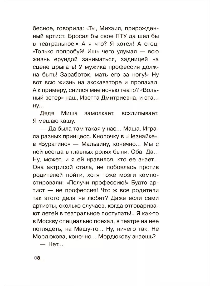 Год всех влюбленных (Сиротин Дмитрий Александрович) - фото №8