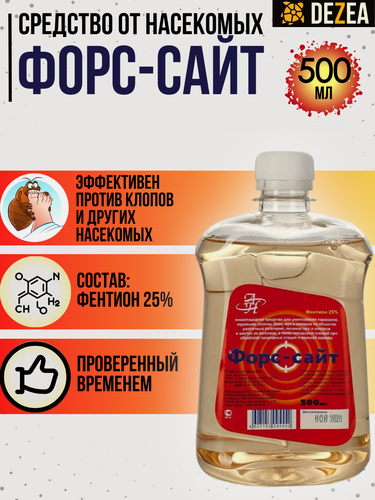 Изображение товара Форсайт (Форссайт) средство от клопов, тараканов, блох, муравьев, комаров, мух 500 мл