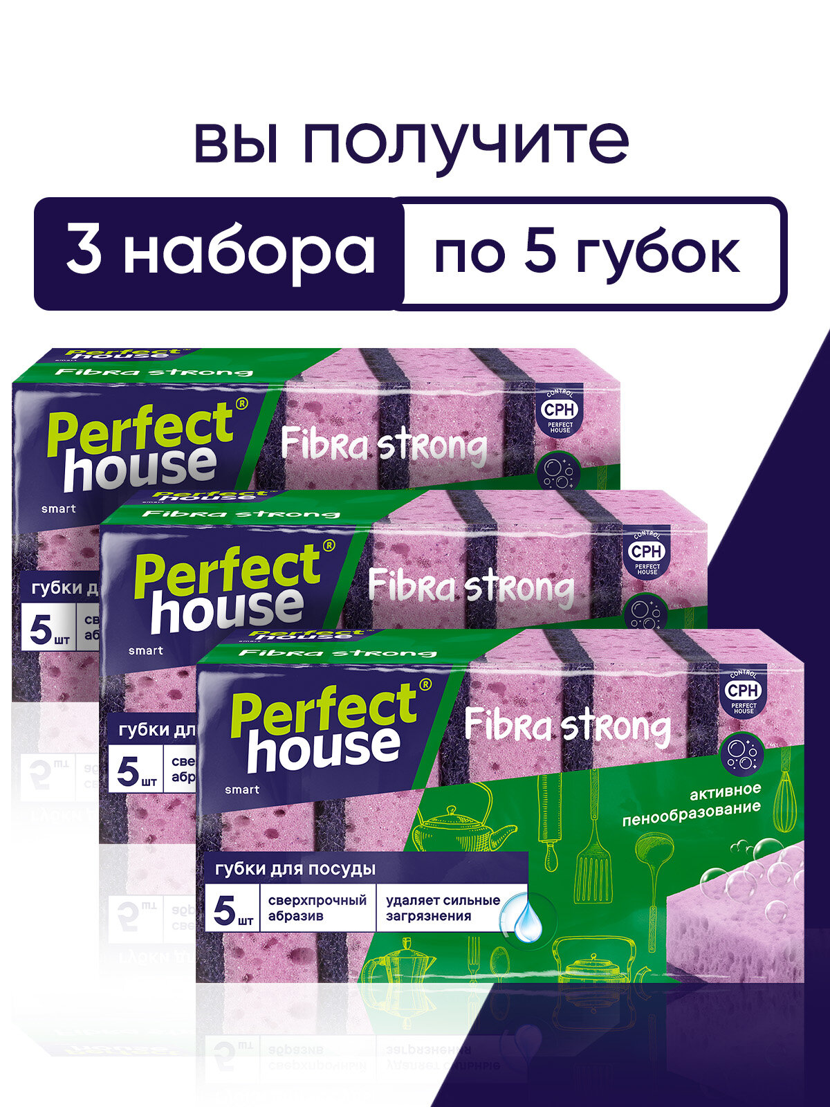 Губки для мытья посуды Perfect House Fibra Strong супер прочные для уборки кухни, 15 штук — фото 1