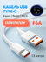 Кабель Xiaomi 120 Вт, 6A, быстрая зарядка, разъем Usb Type C, провод Turbo Charg...