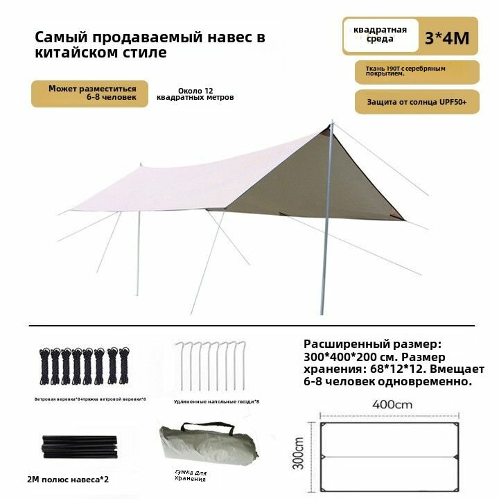 Навес от солнца 