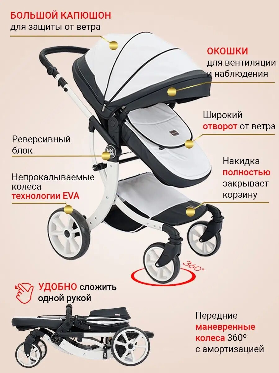 Детская коляска трансформер BibiKids 608 3 в 1 для новорожденных, люлька и прогулка до 3 лет, автокресло 0+ Экокожа 2025 — фото 1