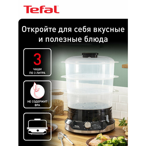 Пароварка Tefal Ultracompact VC204810, черная