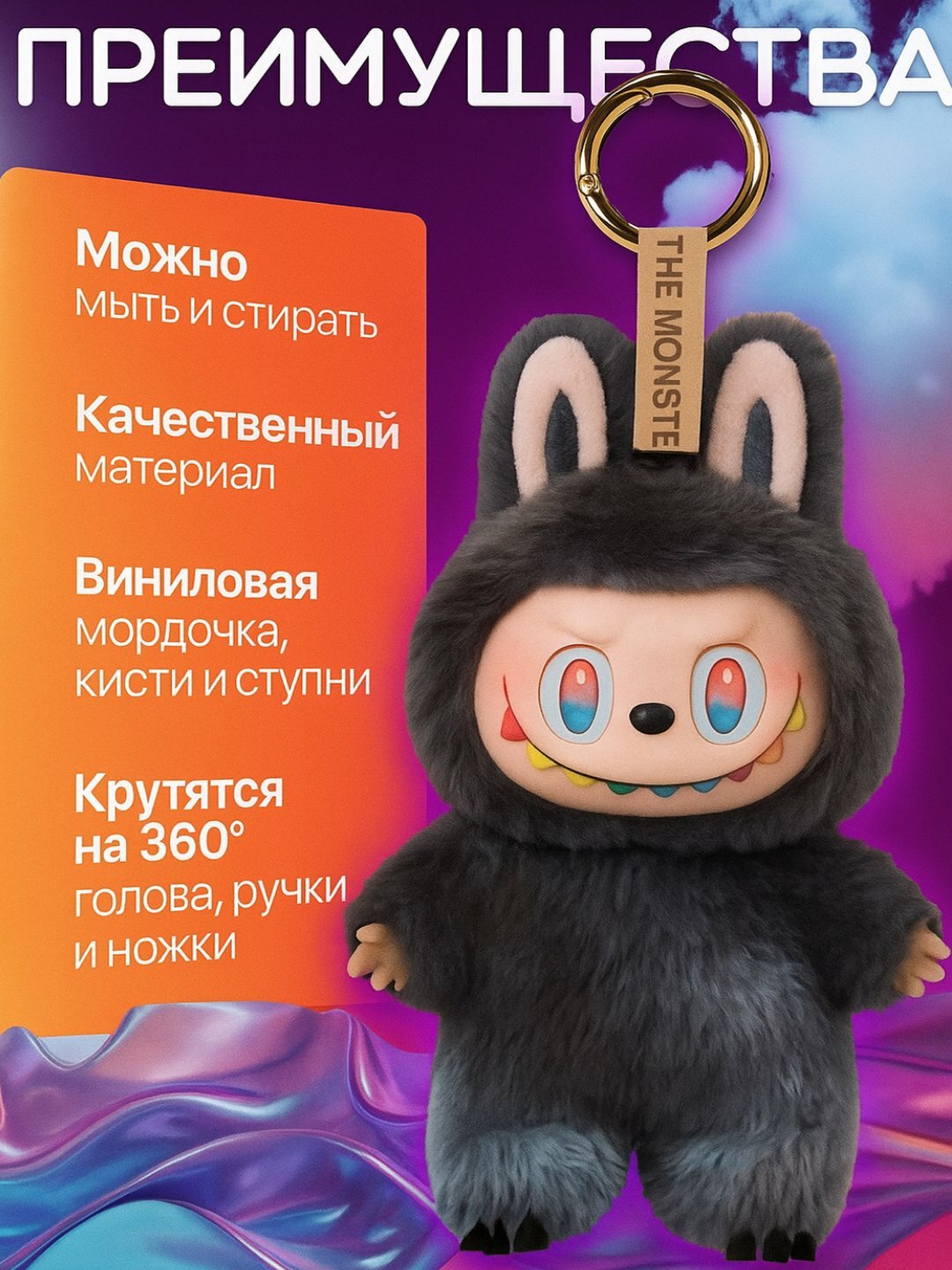 Лабубу игрушка мягкая, брелок Labubu мягкая игрушка-монстр, брелок, игрушка-подарок — фото 1