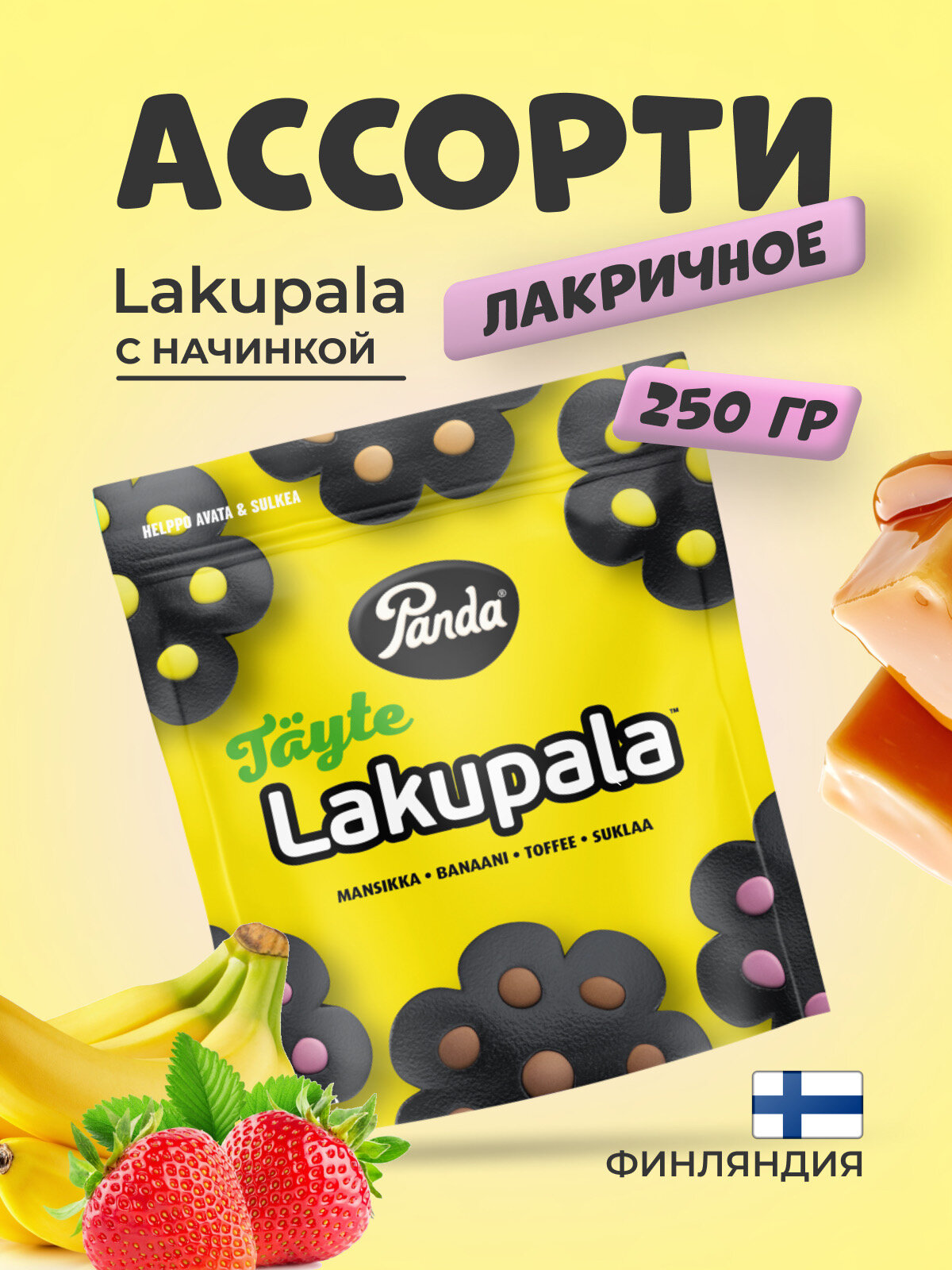 Конфеты лакричные Soft and Fresh 250 г, пакет
