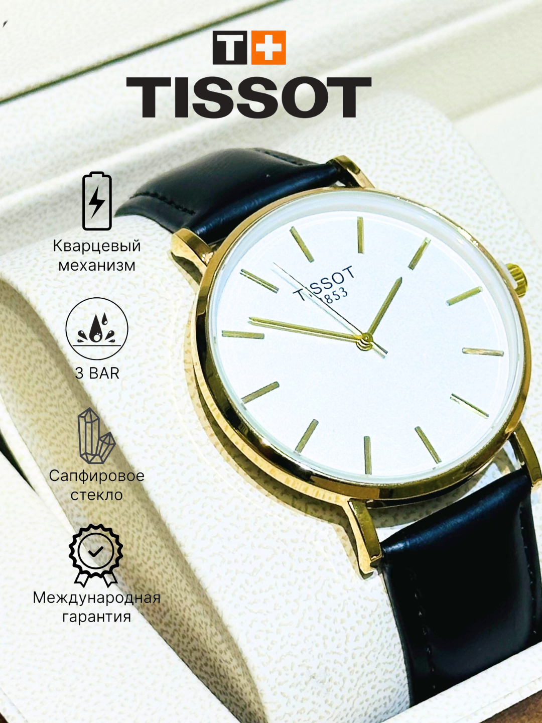 Наручные часы TISSOT T-Classic, 331731 серебристый/черный
