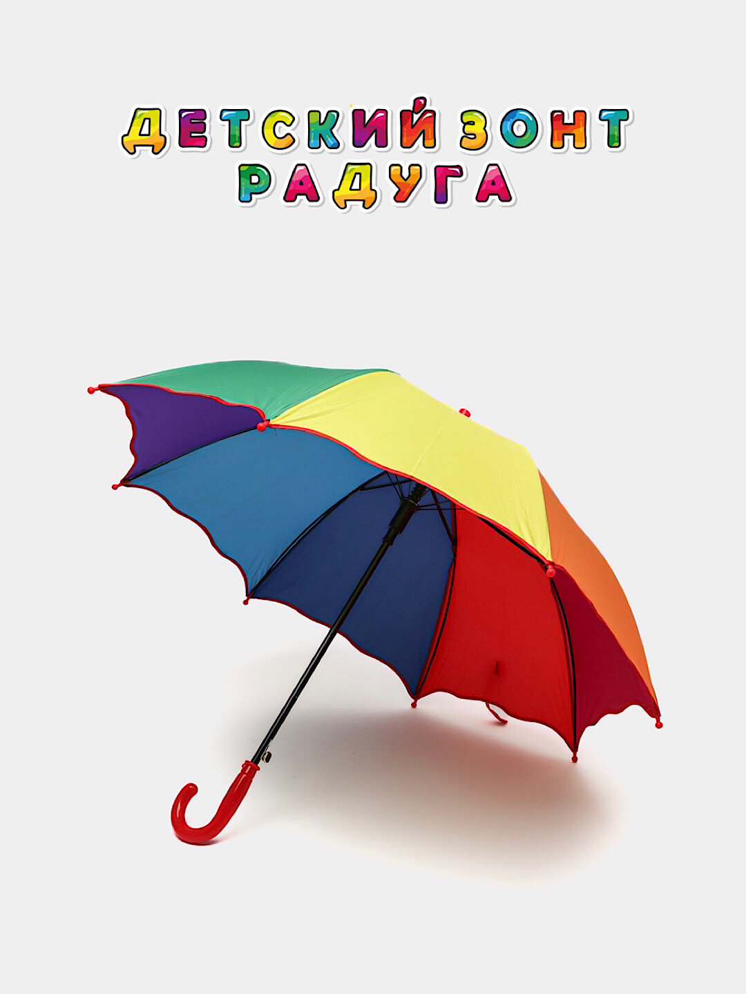Зонт-трость Diniya