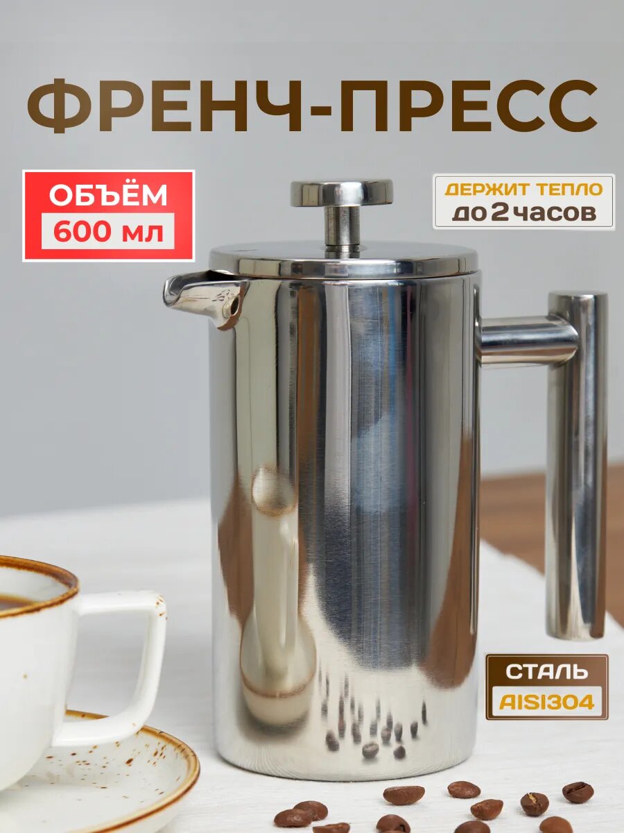Чайник заварочный из нержавеющей стали, Kukmara, 600 г, серый металлик
