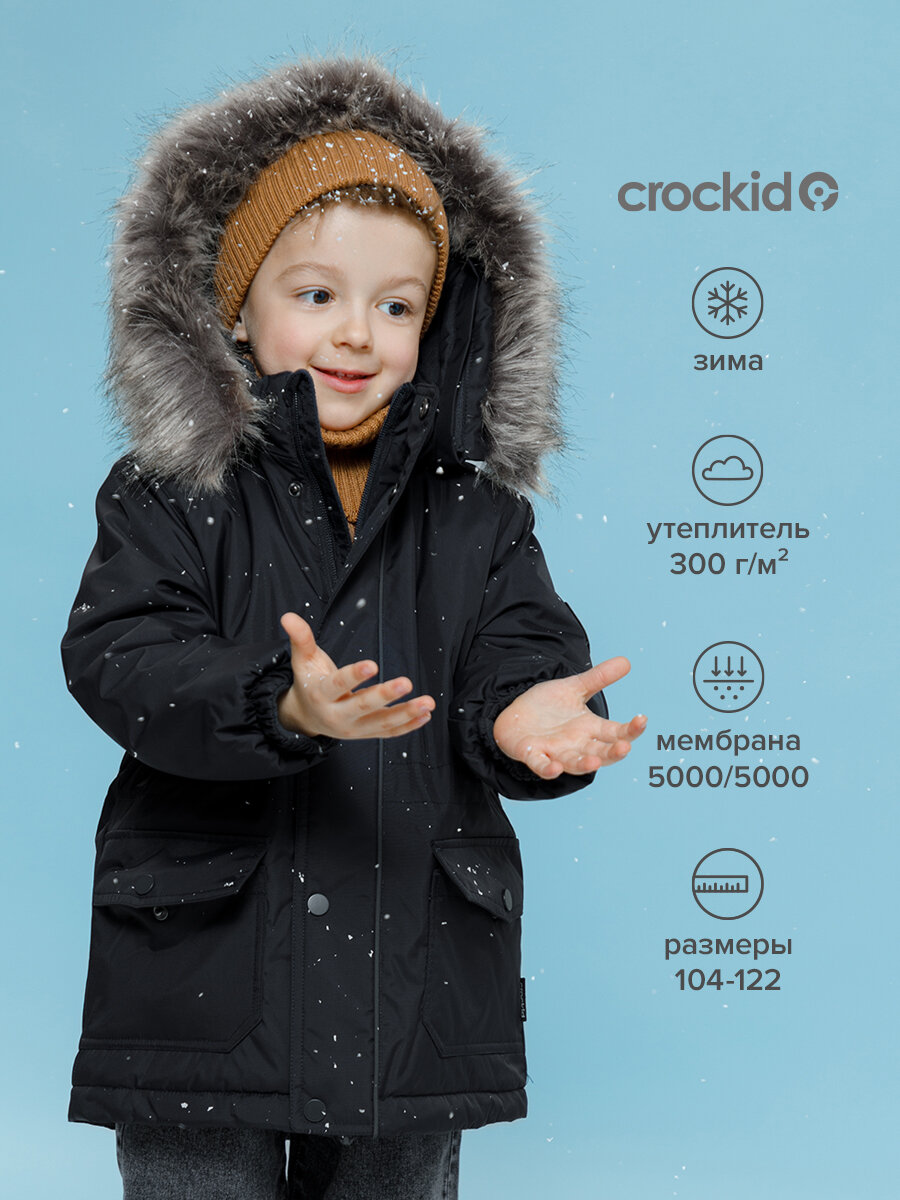 Пальто crockid ВК 36096/4 УЗГ (104-122) размер 104-110/56/52 серый