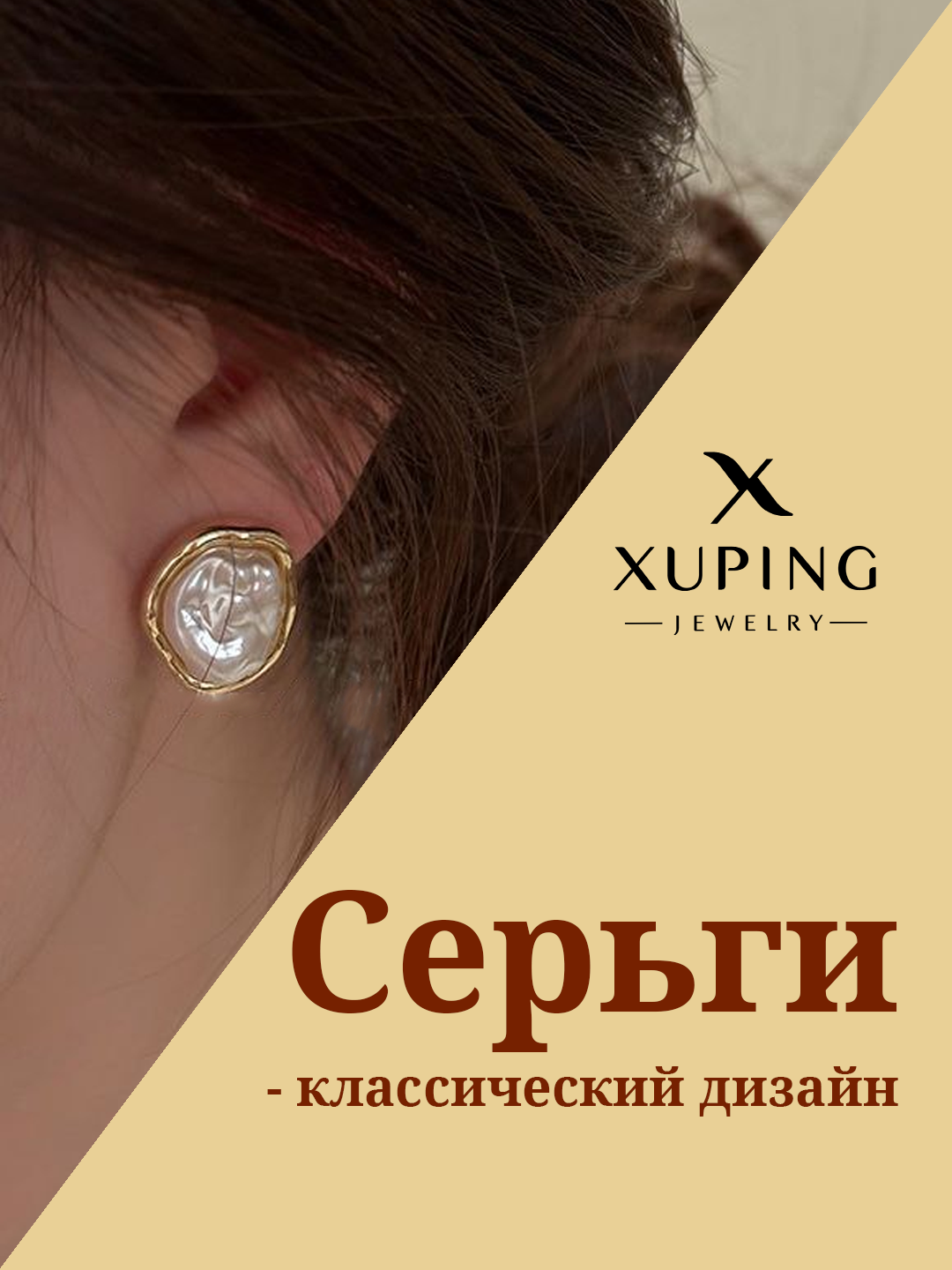 Серьги с подвесками, металл