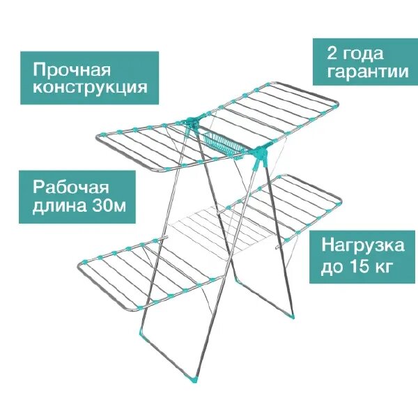 Сушилка для белья Millennium Atlanta 660, Высота: 166 см, Гарантия: 3 месяца, Длина: 225 см