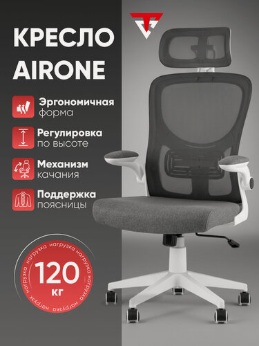 Изображение товара Кресло компьютерное офисное TopChairs Airone, сетка/текстиль, серый