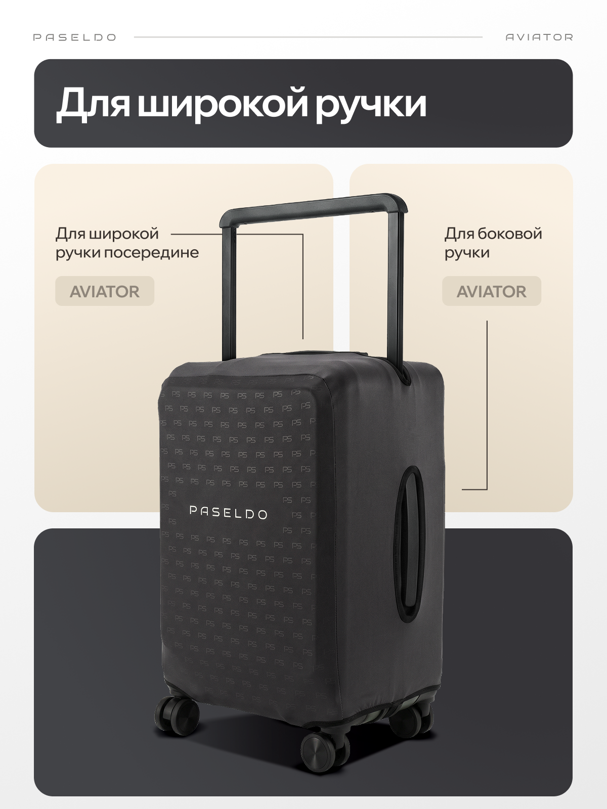 Чехол для чемодана PASELDO, размер M, серый — фото 1