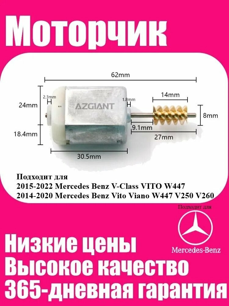 Привод дверного замка автомобиля, Подходит для Mercedes Benz V-Class VITO Viano W447 V250 V260, Мотор двери автомобиля