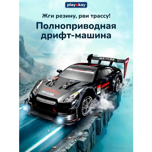 фото Дрифт машинка на пульте управления playokay