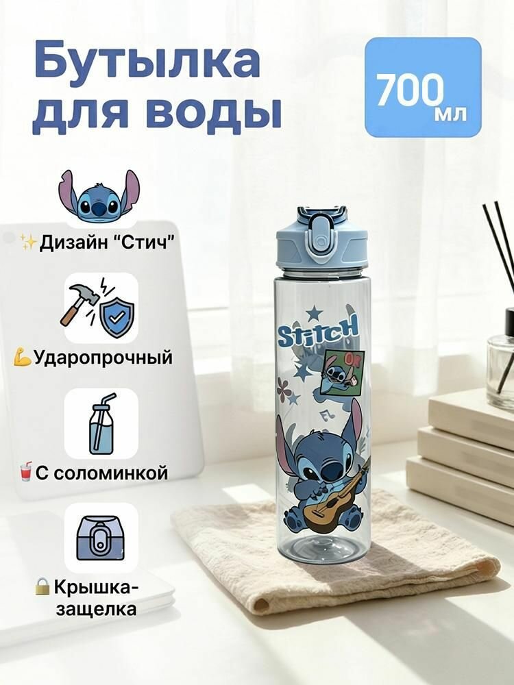 Прозрачный стакан с Стичем, крышка с трубочкой, ударопрочный