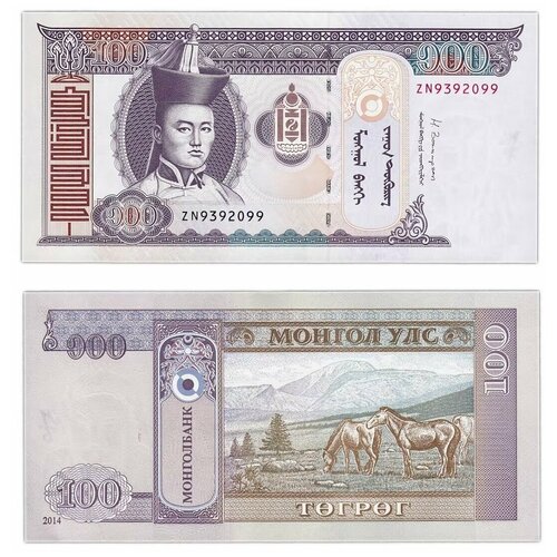 Подлинная банкнота 100 тугриков. Монголия, 2014 г. в. Купюра в состоянии UNC (без обращения)