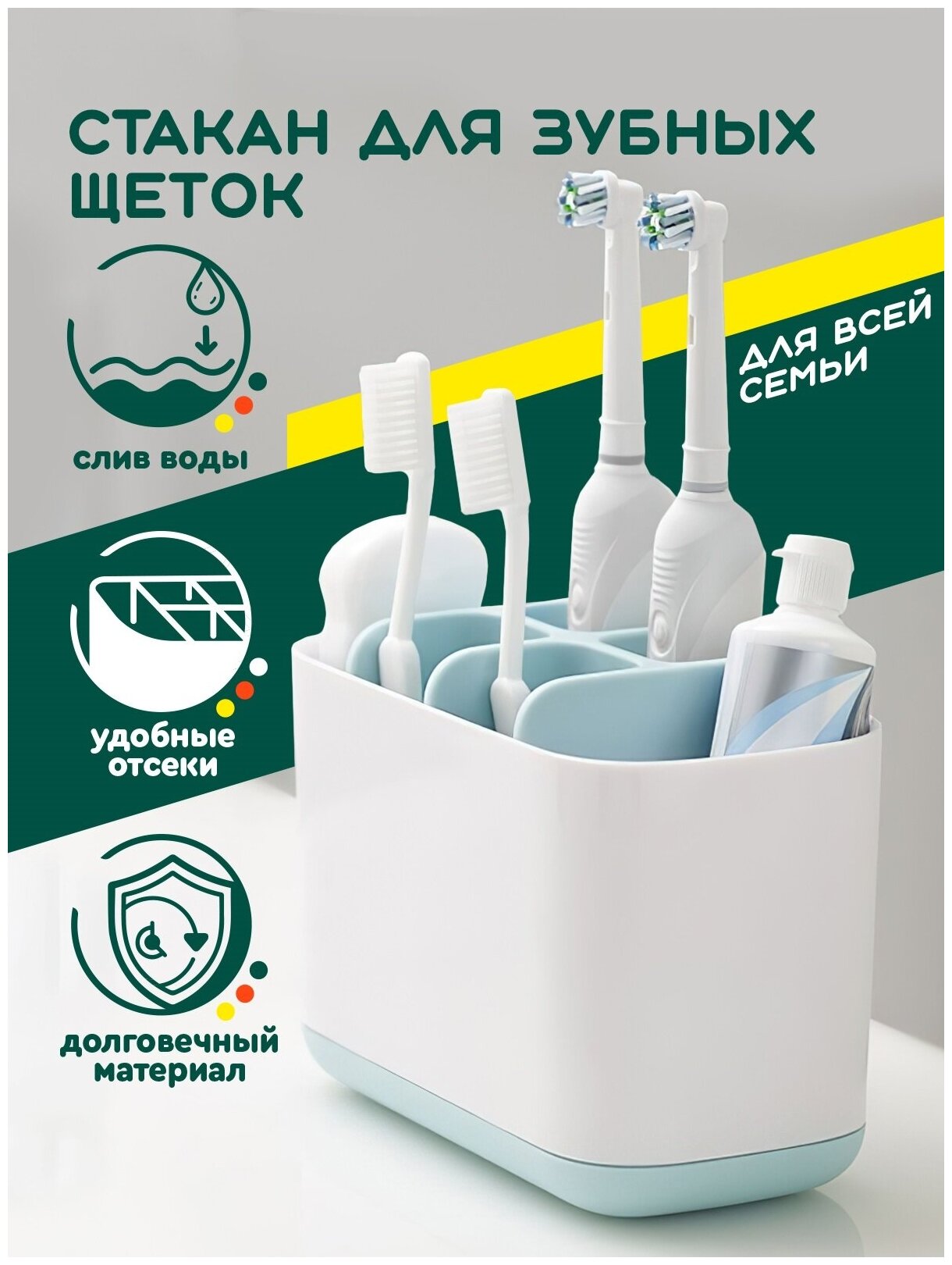 Подставка для зубных щеток и пасты (белый 3 отделения) Hans&Helma стакан для электрической щетки органайзер ванная комната компактная маленькая