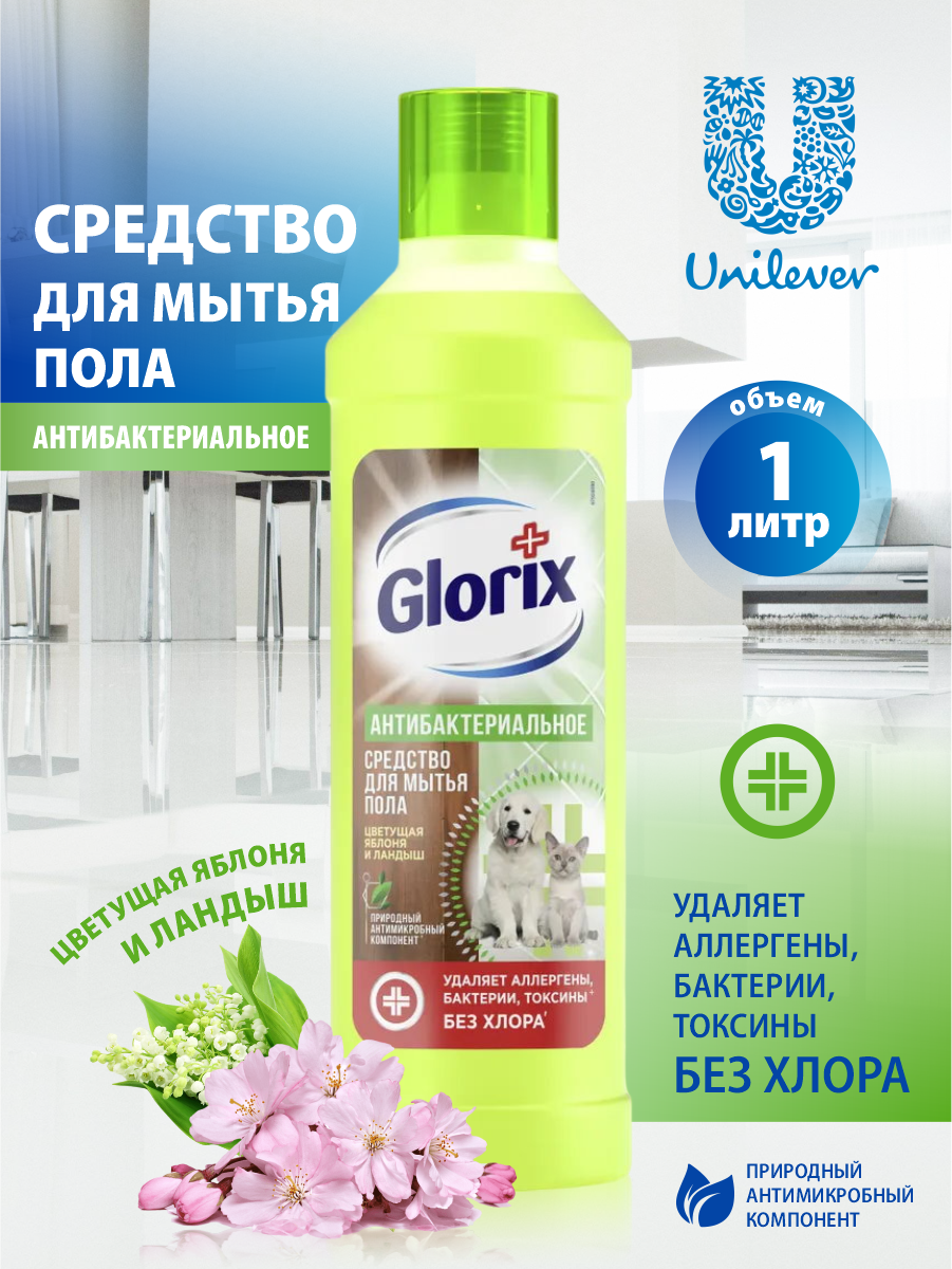Средство Glorix, чистящее для пола, Цветущая яблоня и Ландыш 1 л - фото №13