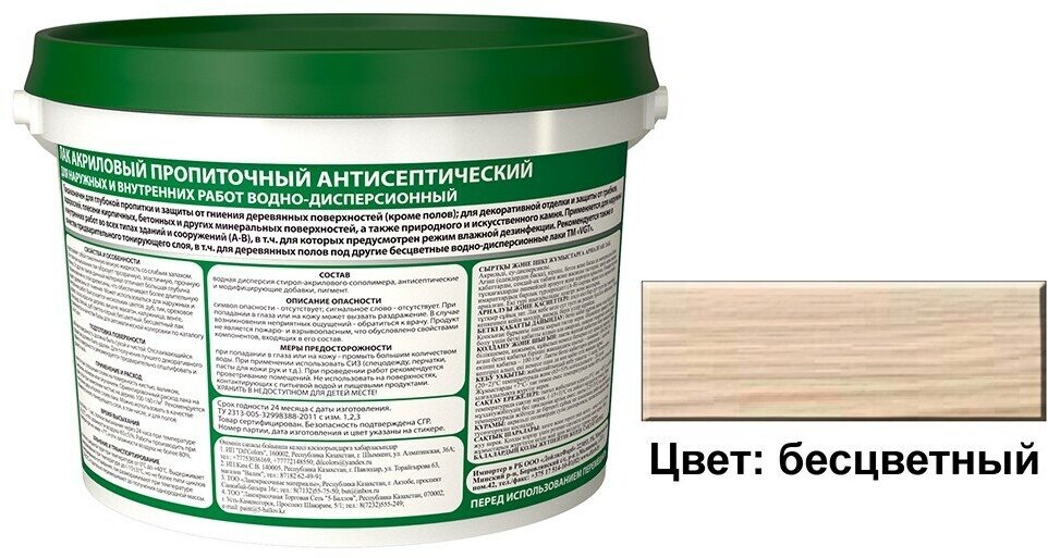 Лак пропиточный с антисептиком для дерева и камня VGT, акриловый, 9 кг, бесцветный - фотография № 3