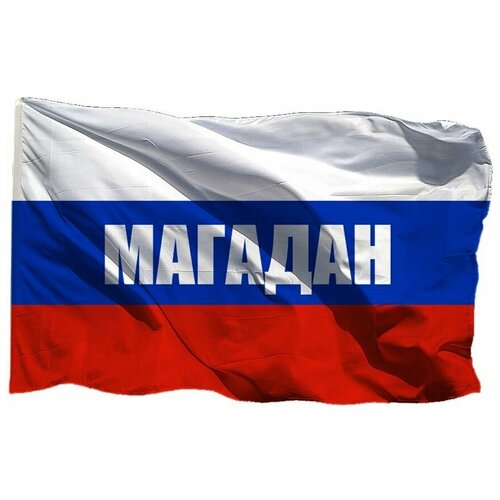 Флаг Магадана на шёлке, 90х135 см - для ручного древка