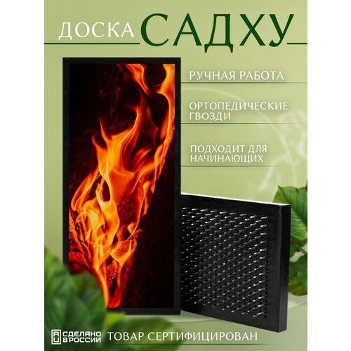 фото Доска садху с гвоздями для йоги с уф печатью паттерн - 2302 шаг 10мм сила души и тела