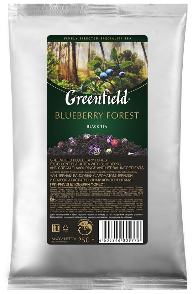 Чай Greenfield Blueberry Forest черный со вкусом и ароматом черники и сливок, 250г - фотография № 1