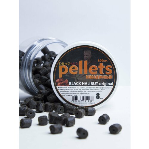 Пеллетс насадочный BLACK HALIBUT original DRAGMIX 8мм (100мл) пелетс насадочный martin sb classic pellets black halibut 20mm 200g