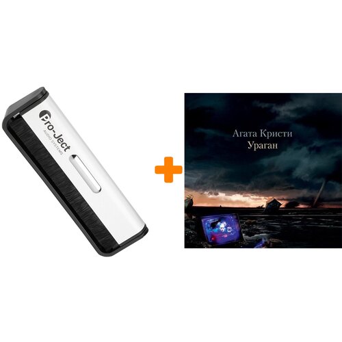 Агата кристи Ураган LP + Щетка для LP Brush It Набор