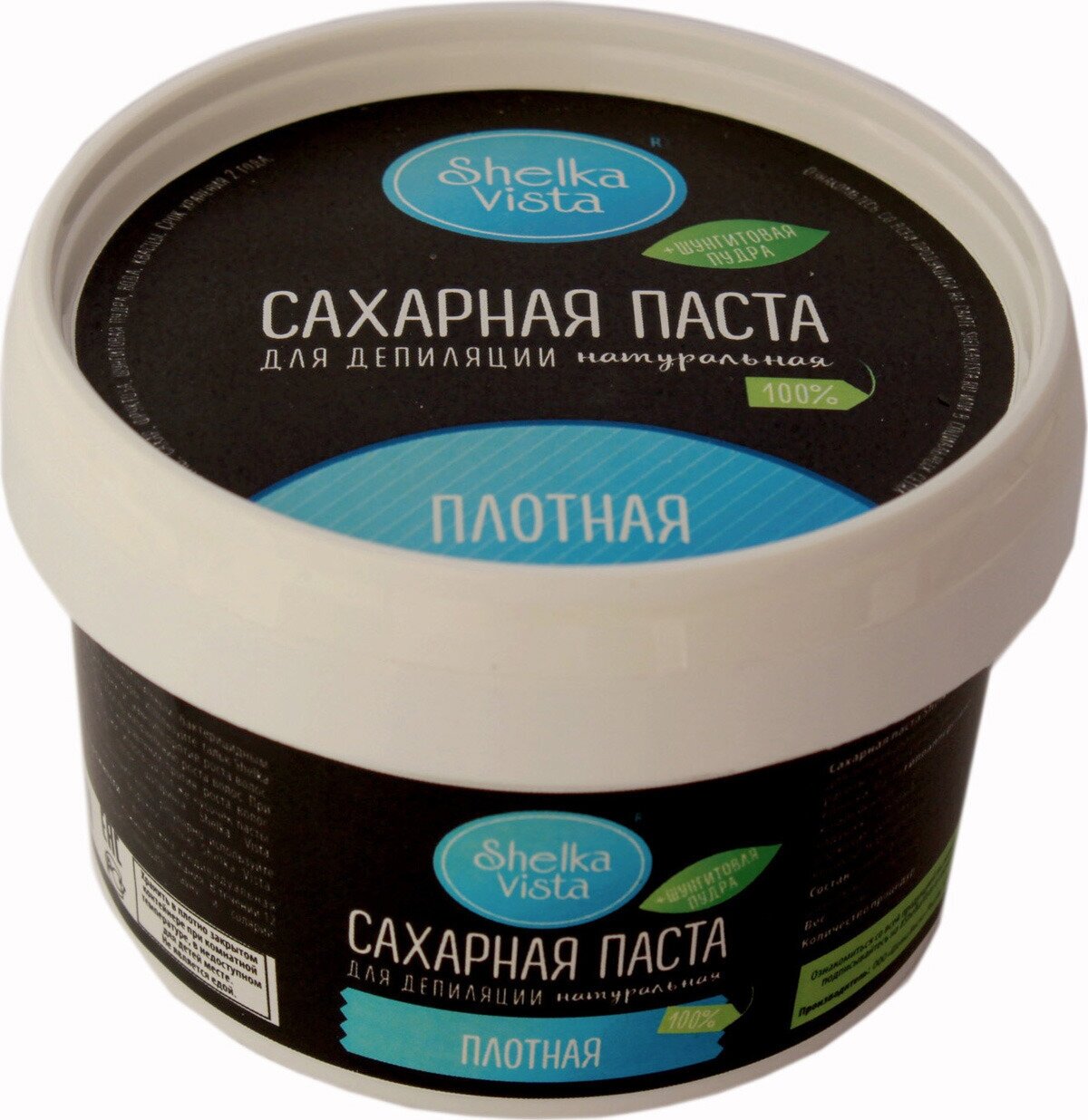 Сахарная паста ShelkaVista, плотная паста шунгит (черная), 350 гр.