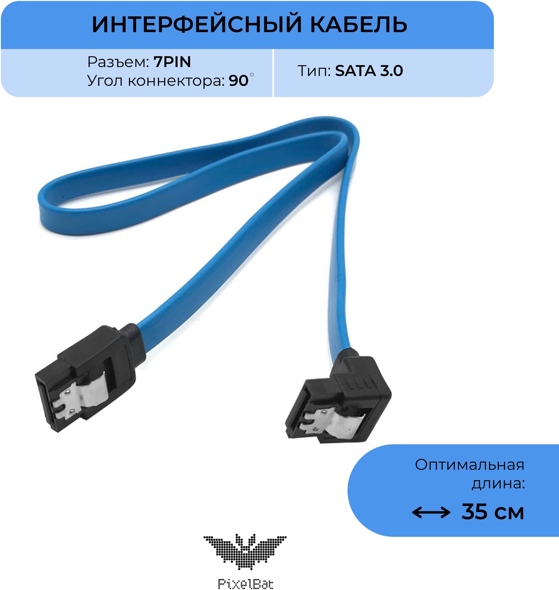 Интерфейсный кабель, соединительный угловой, SATA 3.0, 0,4м, с фиксаторами, 90 градусов