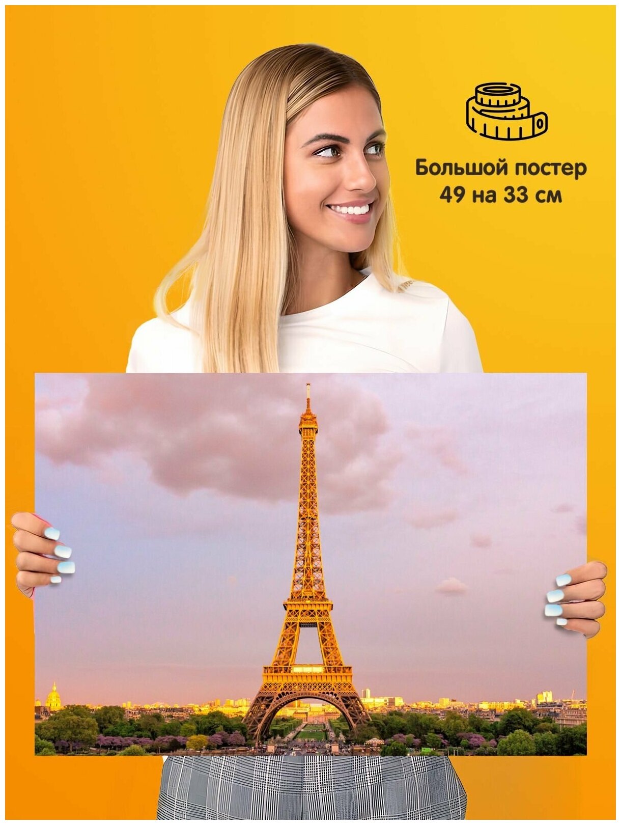 Постер Paris Париж Эйфелева башня