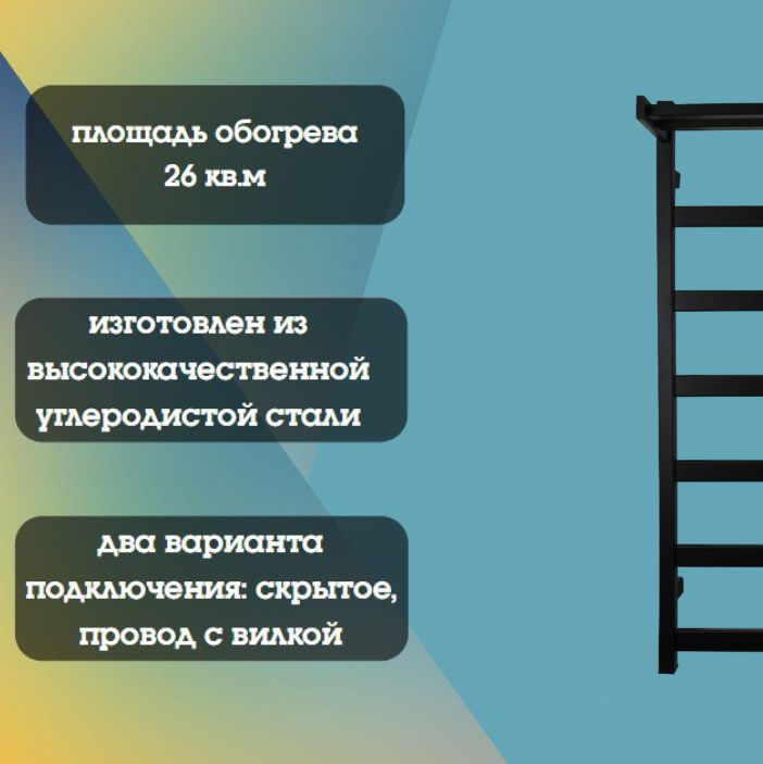 Полотенцесушитель электрический Status Пэк сп 20 80 на 40, с полкой, черный, универсальное подключение, таймер - фотография № 2