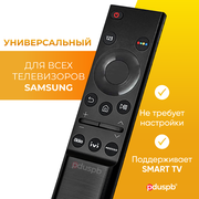 Универсальный пульт для телевизора Самсунг Смарт Тв Samsung Smart TV BN59-01358F / поддерживает сервисы OKKO, IVI, Megogo