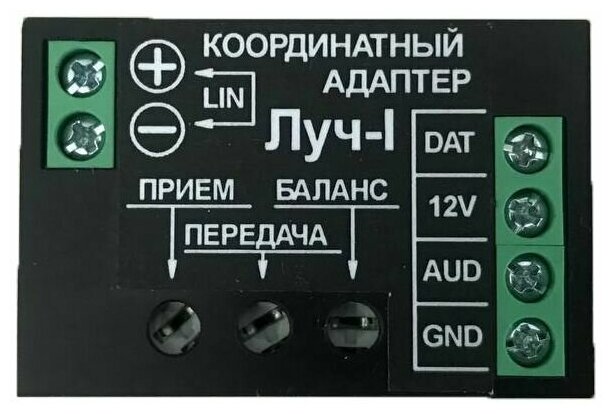 Модуль сопряжения "Луч-i" комбинированный (координатный адаптер+ SIP адаптер)