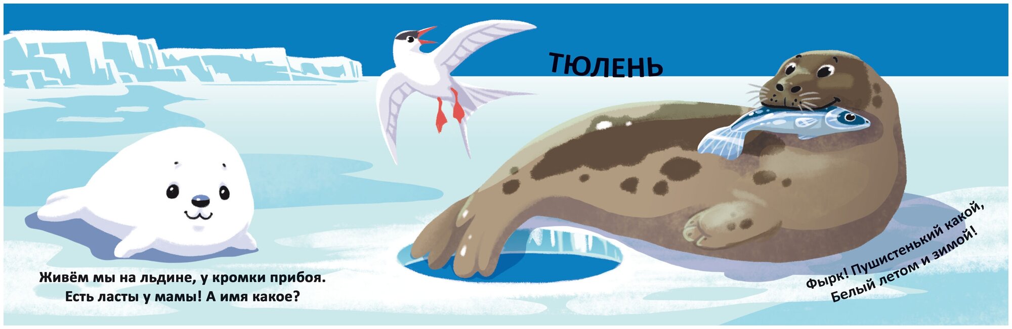 Книжка-пряталка с волшебными крыльями. Чей я малыш? - фото №4