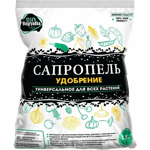 сапропель органическое удобрение 2 кг Удобрение органическое универсальное для всех растений Сапропель, 1.5 кг