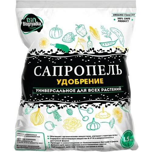 Удобрение Сапропель, универсальное, органическое, 1.5 кг, для всех растений, КемиПро, Biogryadka