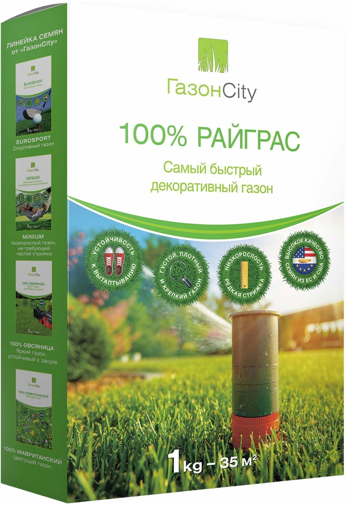 Семена газонной травы Газон City Райграс 100% 1 кг