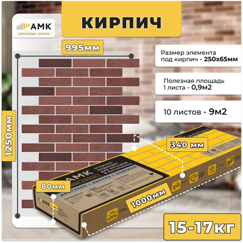 АМК декоративное покрытие под кирпич для фасада и интерьера