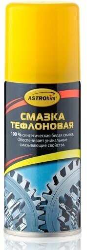 Смазка тефлоновая (140 мл) (аэрозоль)"Астрохим" ASTROhim AC4531