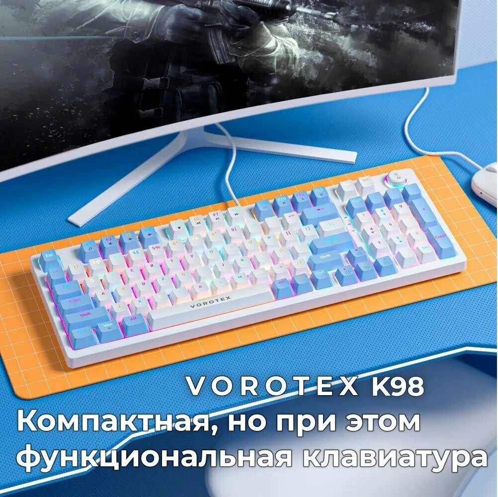 Клавиатура игровая проводная VOROTEX K98 Blue Switch, русская раскладка (Белый, синий)