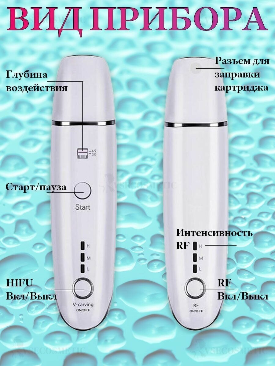 Аппарат для лица Vsecosmetic HIFU SMAS и RF лифтинг - фотография № 10