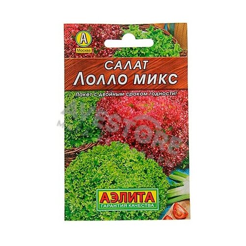 Семена Салат Лолло микс смесь 0,5 гр. семена салат лолло микс смесь 0 5 гр
