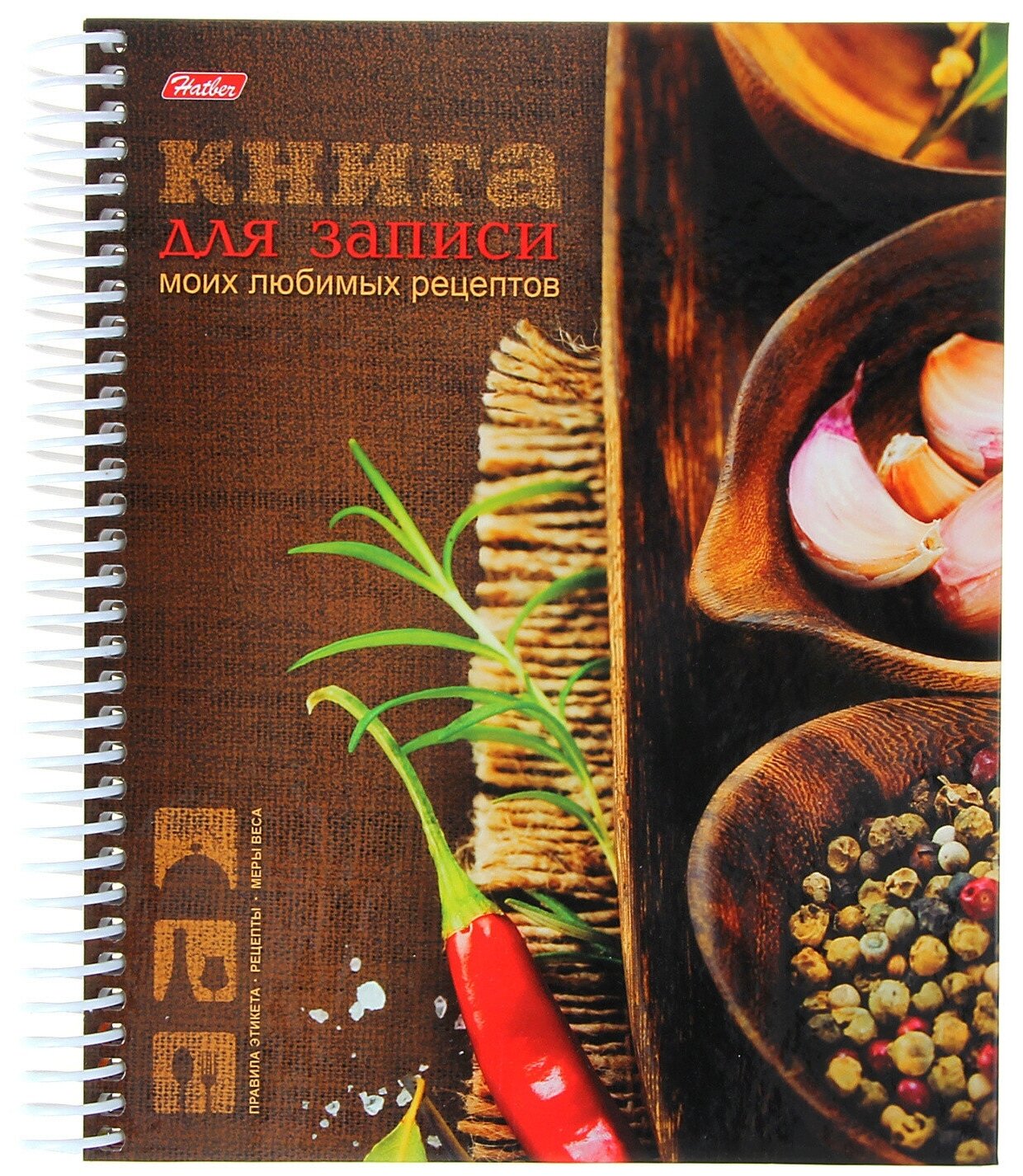 Книга для записи рецептов 80л. А5 на пласт. спирали "Любимые рецепты", 5 цв. разделителей И 4606782166376