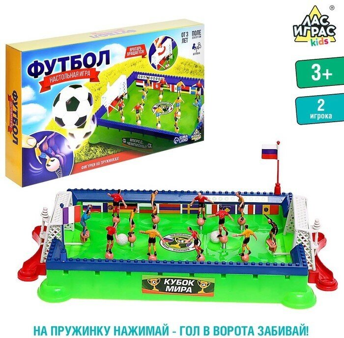 Настольный футбол «Классика»