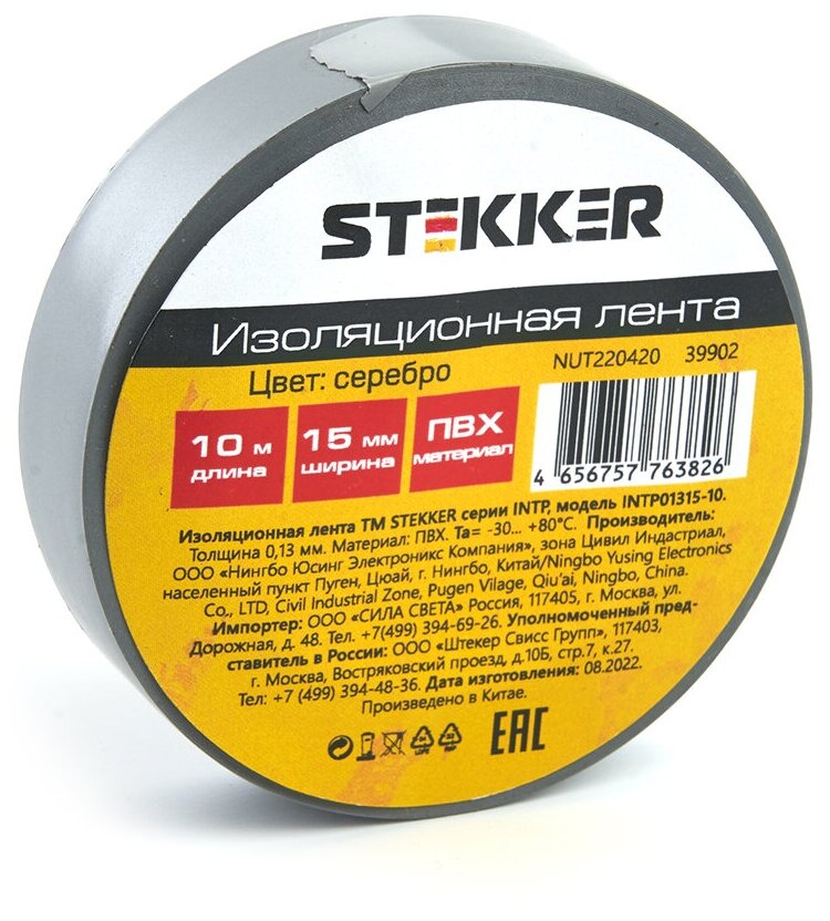 Изоляционная лента STEKKER INTP01315-10 0,13*15 мм. 10 м. серебро, 39902