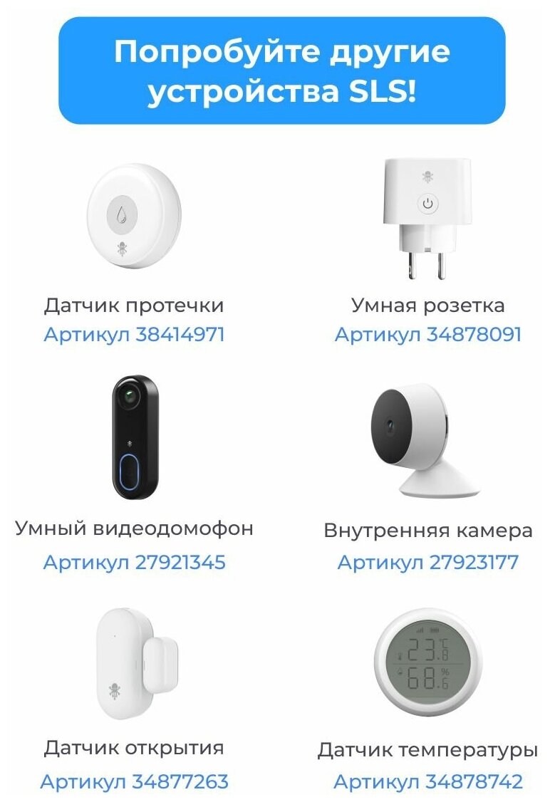 Датчик открытия SMART LIFE SYSTEM SOI-02 WiFi