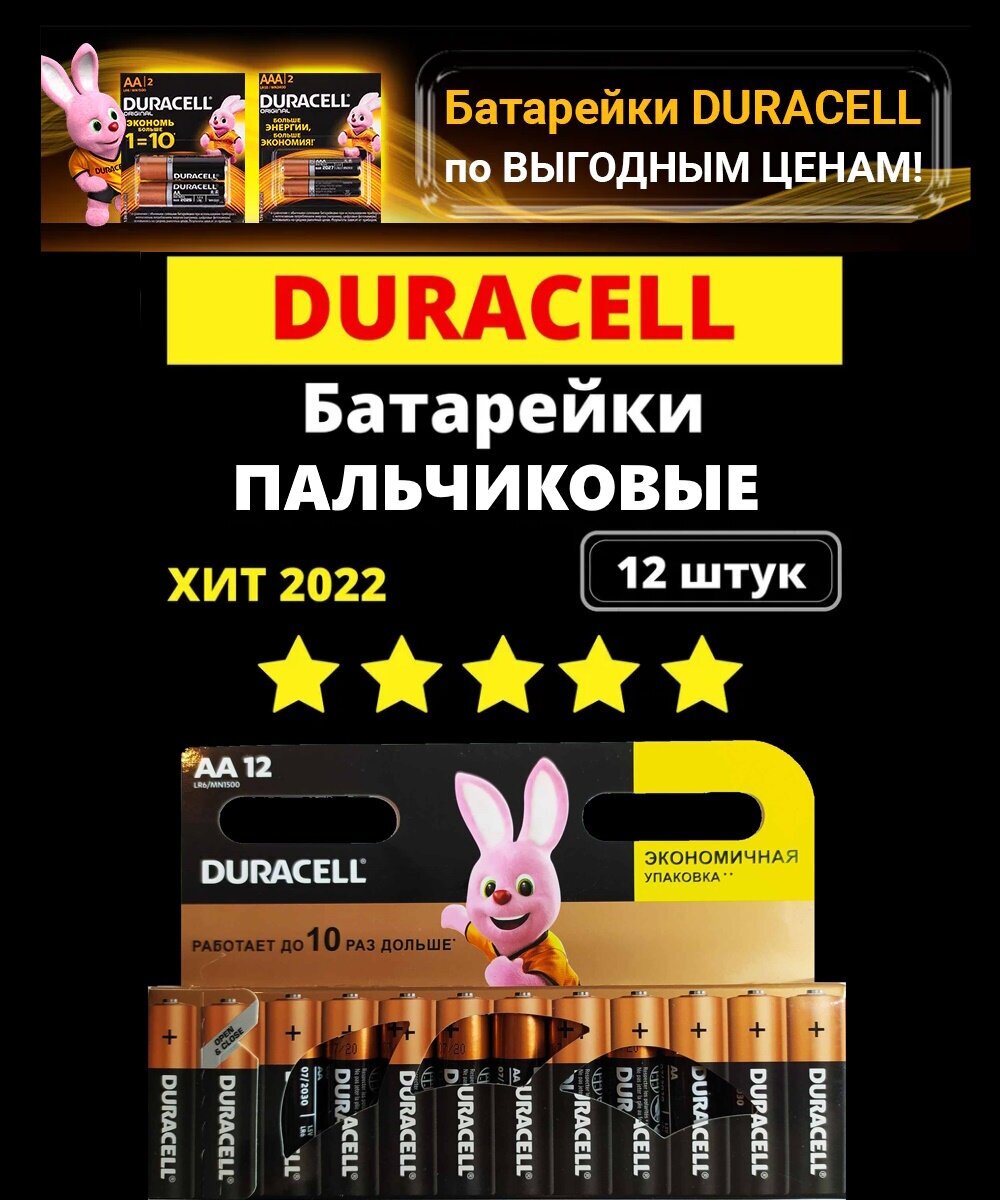 Батарейка Duracell - фото №10