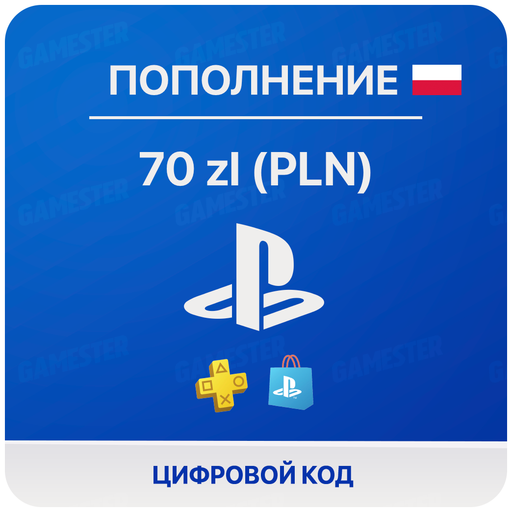 Цифровая подарочная карта PlayStation Store (70 PLN/ZL, Польша)
